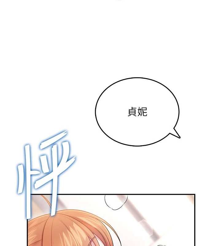 飞机杯女神连线中 - 第47話-初次跟真人「連動」了 - page 27