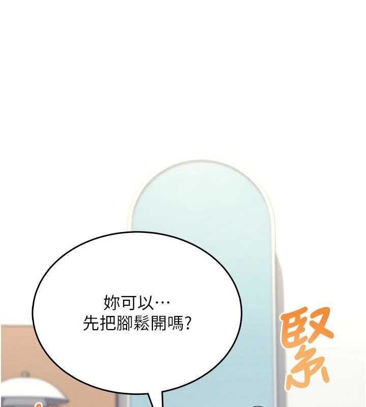 飞机杯女神连线中 - 第47話-初次跟真人「連動」了 - page 30