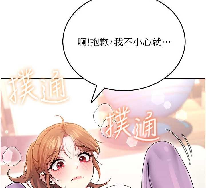 飞机杯女神连线中 - 第47話-初次跟真人「連動」了 - page 33