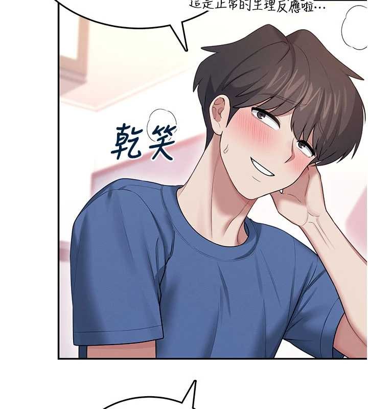 飞机杯女神连线中 - 第47話-初次跟真人「連動」了 - page 43