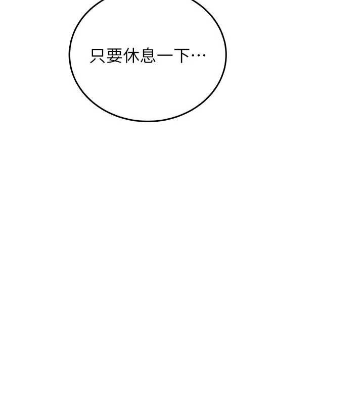 飞机杯女神连线中 - 第47話-初次跟真人「連動」了 - page 44