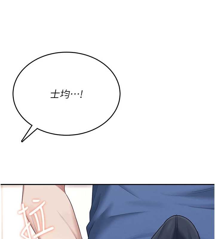 飞机杯女神连线中 - 第47話-初次跟真人「連動」了 - page 46