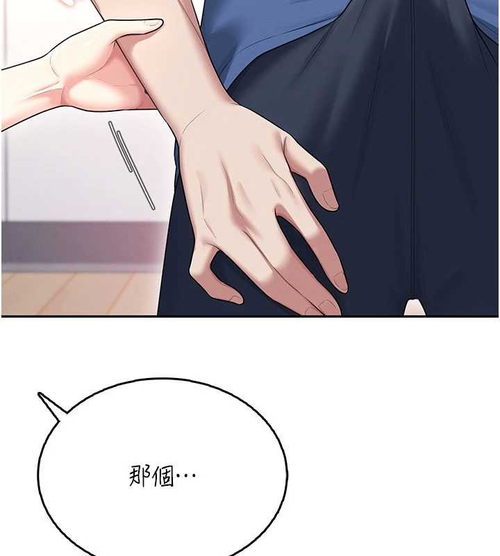 飞机杯女神连线中 - 第47話-初次跟真人「連動」了 - page 47
