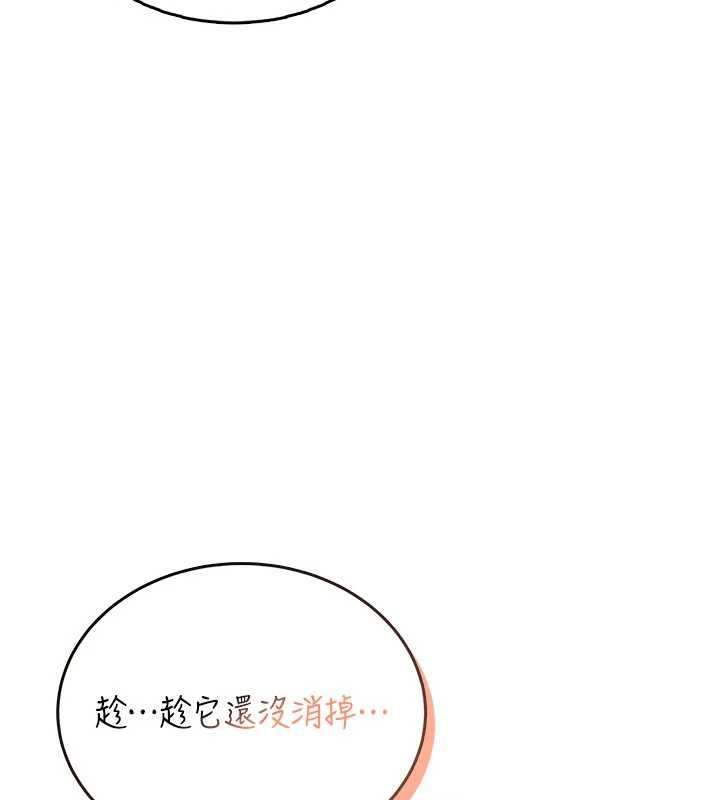 飞机杯女神连线中 - 第47話-初次跟真人「連動」了 - page 48