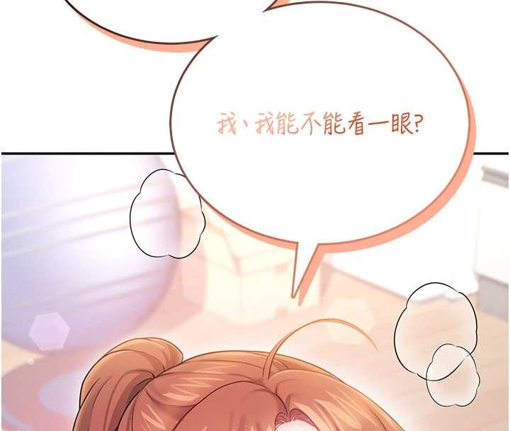 飞机杯女神连线中 - 第47話-初次跟真人「連動」了 - page 49