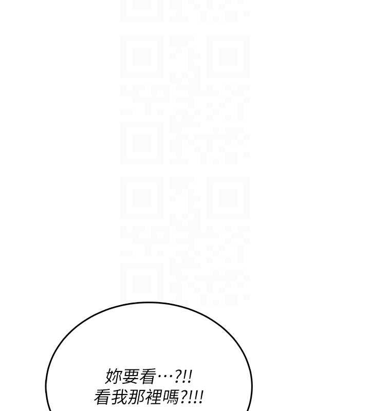 飞机杯女神连线中 - 第47話-初次跟真人「連動」了 - page 52