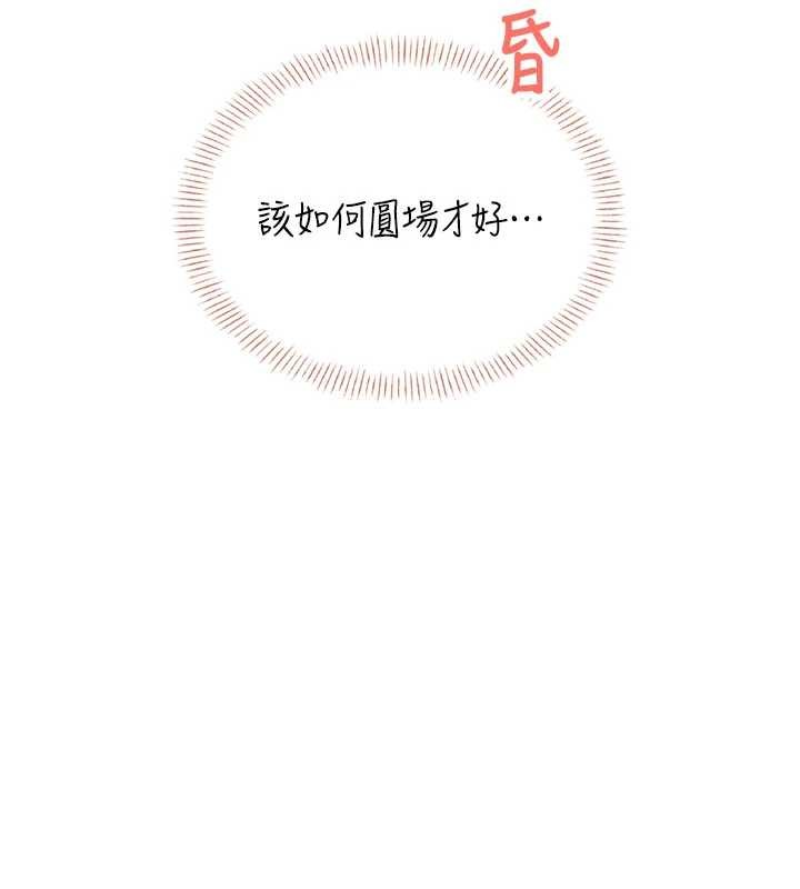 飞机杯女神连线中 - 第47話-初次跟真人「連動」了 - page 60