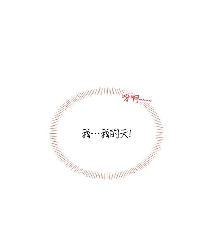 飞机杯女神连线中 - 第47話-初次跟真人「連動」了 - page 64