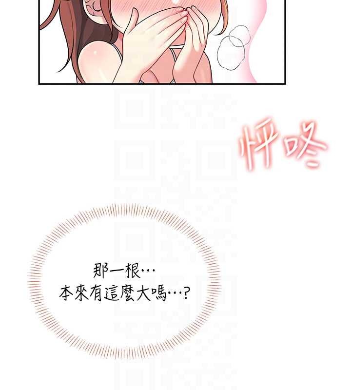 飞机杯女神连线中 - 第47話-初次跟真人「連動」了 - page 66