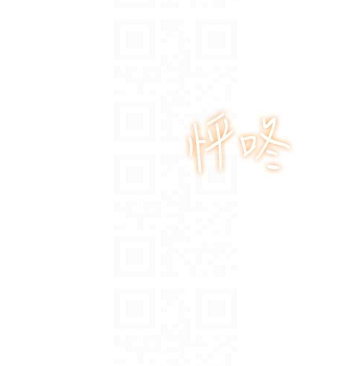 飞机杯女神连线中 - 第47話-初次跟真人「連動」了 - page 67