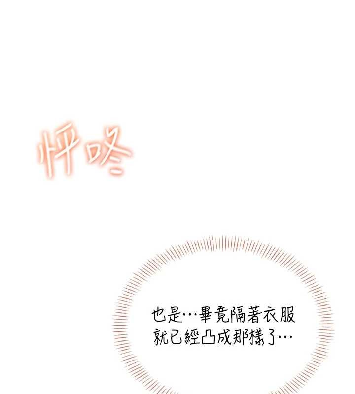飞机杯女神连线中 - 第47話-初次跟真人「連動」了 - page 68