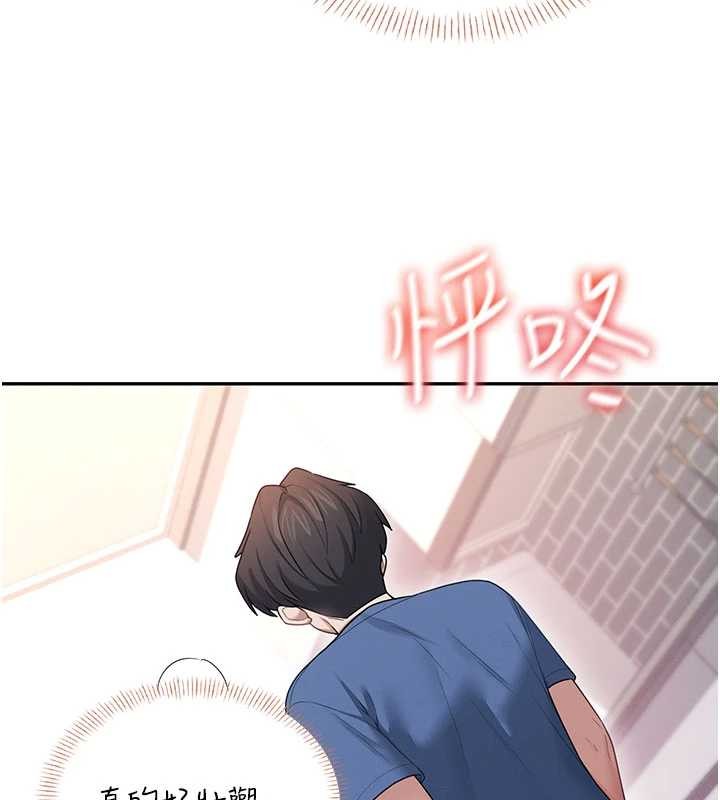 飞机杯女神连线中 - 第47話-初次跟真人「連動」了 - page 69