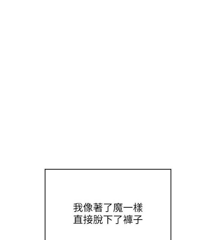 飞机杯女神连线中 - 第47話-初次跟真人「連動」了 - page 72
