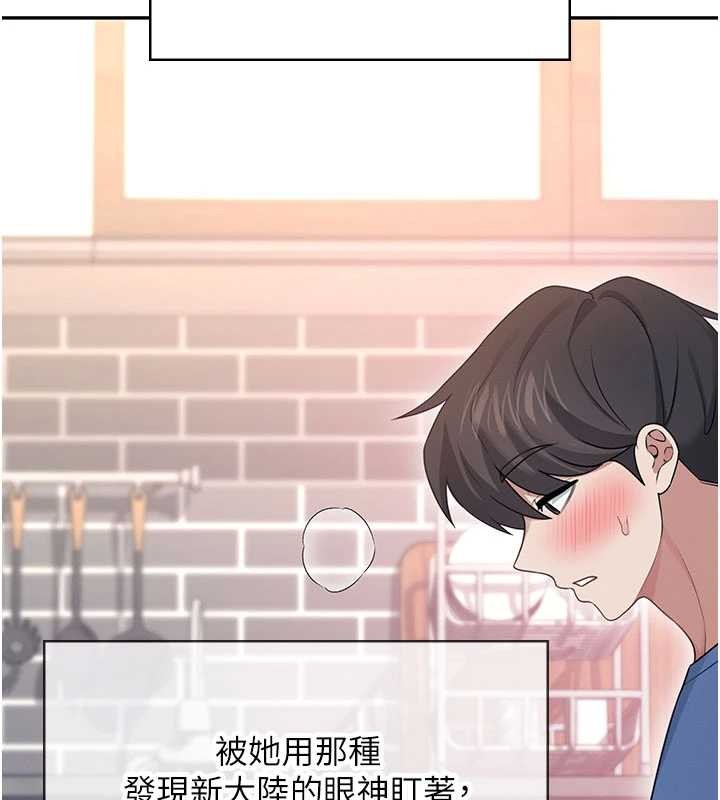 飞机杯女神连线中 - 第47話-初次跟真人「連動」了 - page 73