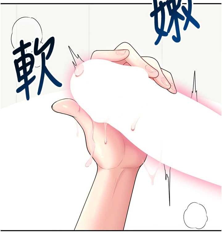 飞机杯女神连线中 - 第47話-初次跟真人「連動」了 - page 77