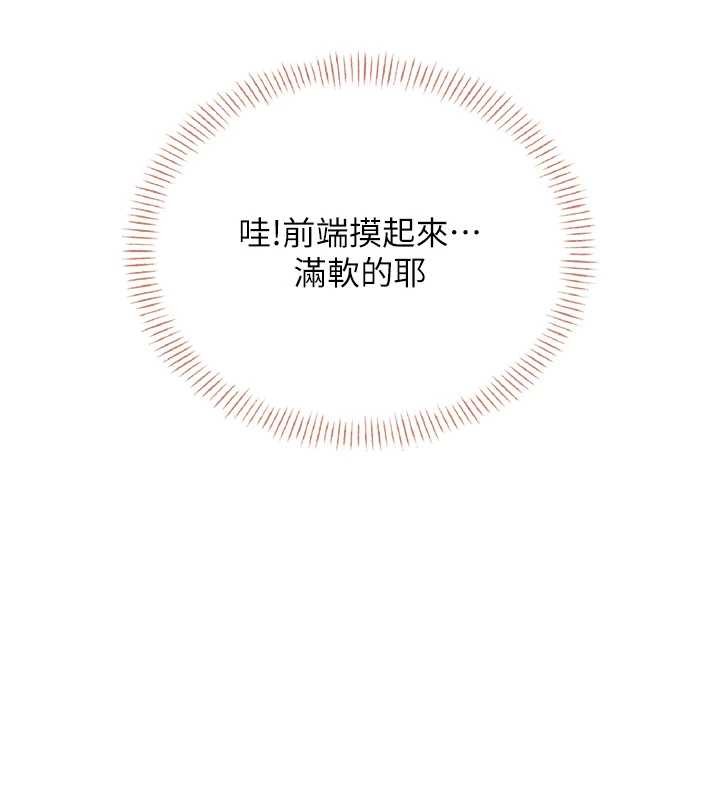 飞机杯女神连线中 - 第47話-初次跟真人「連動」了 - page 78