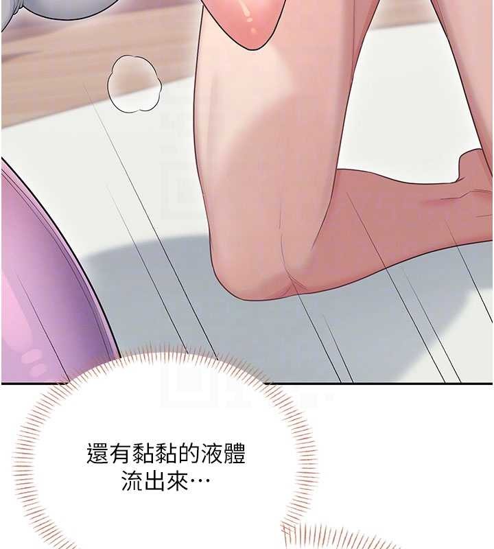 飞机杯女神连线中 - 第47話-初次跟真人「連動」了 - page 82