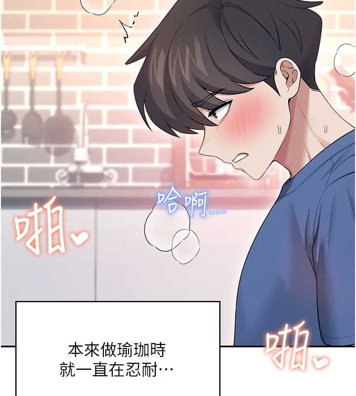 飞机杯女神连线中 - 第47話-初次跟真人「連動」了 - page 85