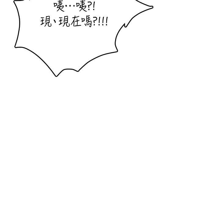 飞机杯女神连线中 - 第47話-初次跟真人「連動」了 - page 91