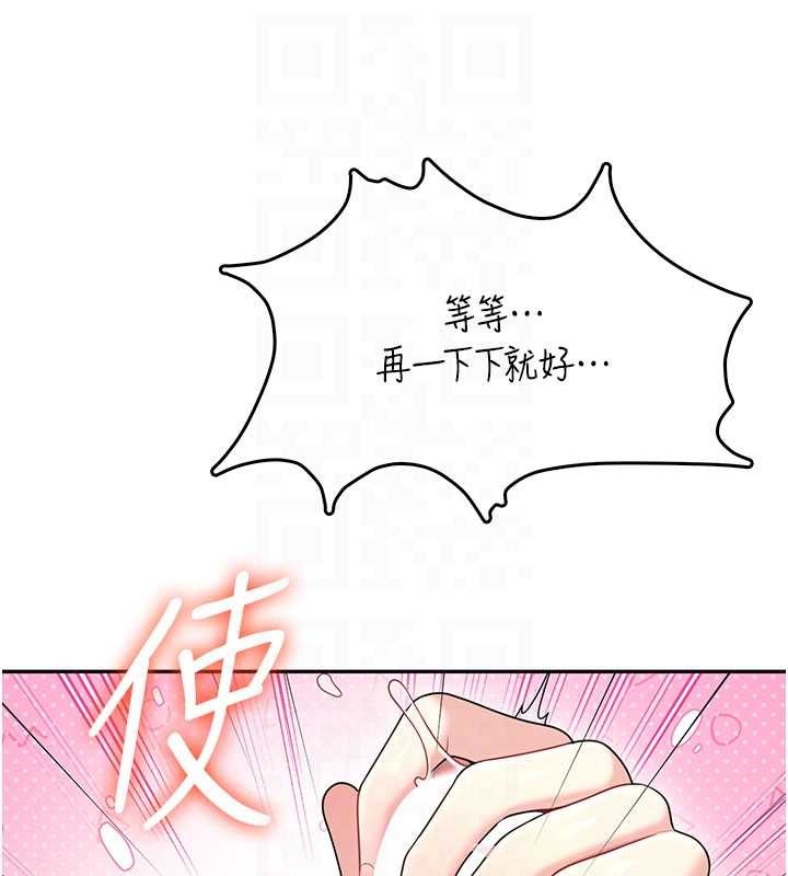 飞机杯女神连线中 - 第47話-初次跟真人「連動」了 - page 93