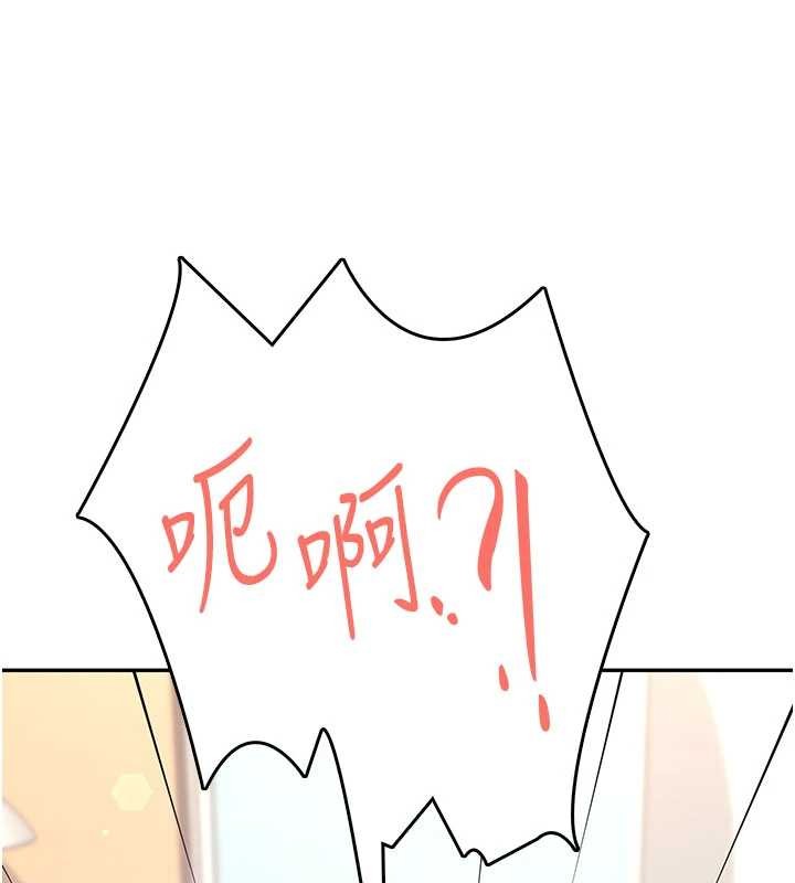 飞机杯女神连线中 - 第47話-初次跟真人「連動」了 - page 97