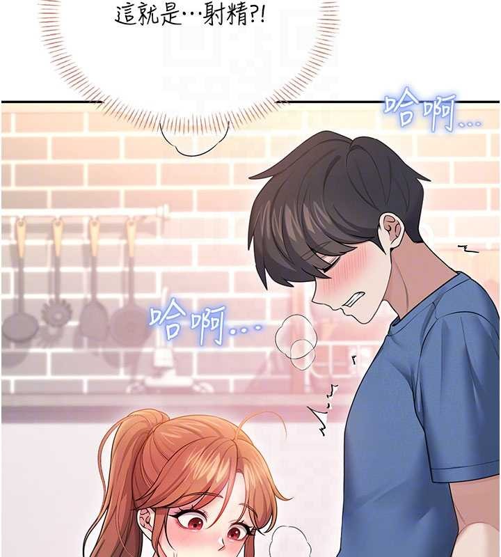 飞机杯女神连线中 - 第47話-初次跟真人「連動」了 - page 101