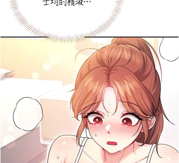 飞机杯女神连线中 - 第47話-初次跟真人「連動」了 - page 104