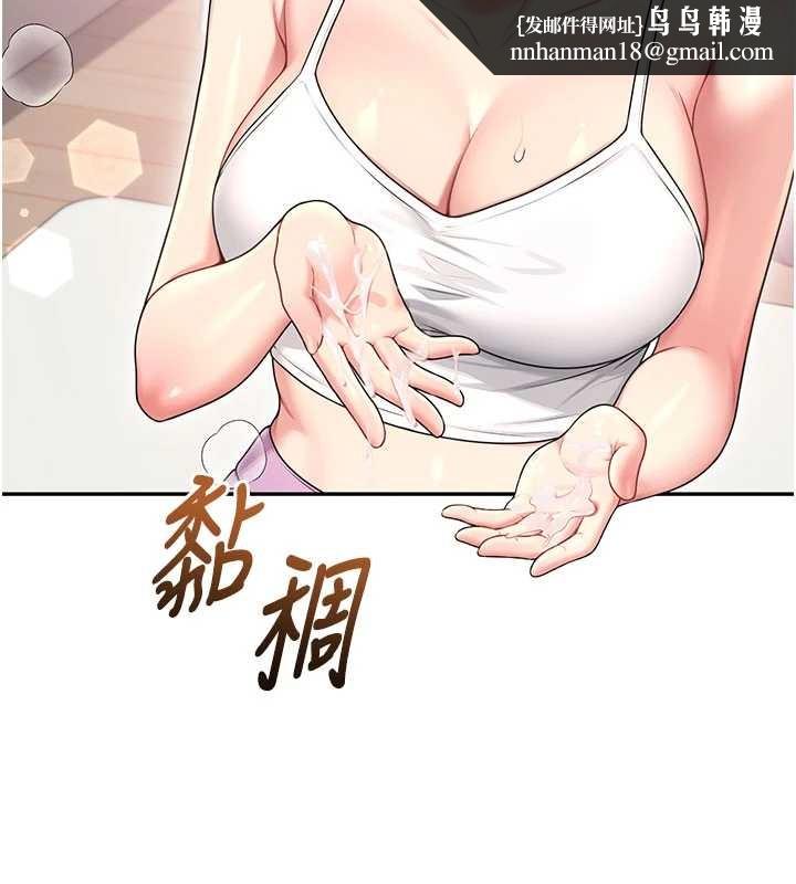 飞机杯女神连线中 - 第47話-初次跟真人「連動」了 - page 105