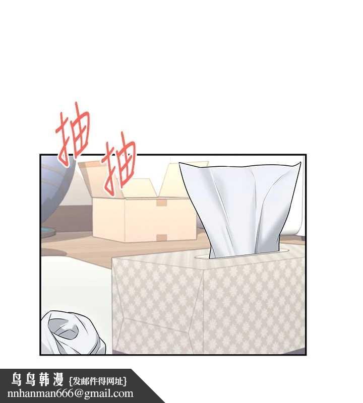 飞机杯女神连线中 - 第47話-初次跟真人「連動」了 - page 106