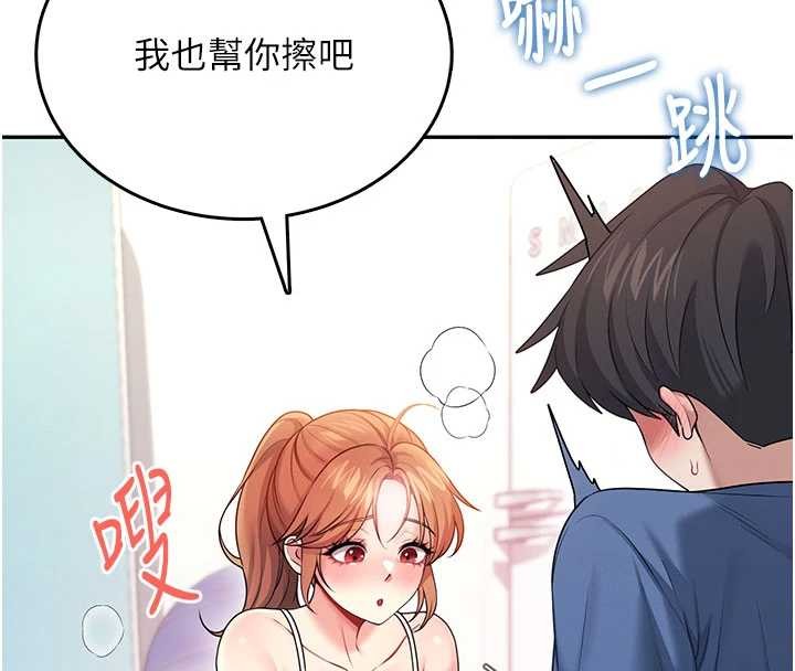 飞机杯女神连线中 - 第47話-初次跟真人「連動」了 - page 108