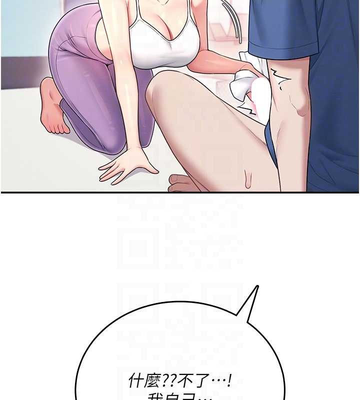 飞机杯女神连线中 - 第47話-初次跟真人「連動」了 - page 109
