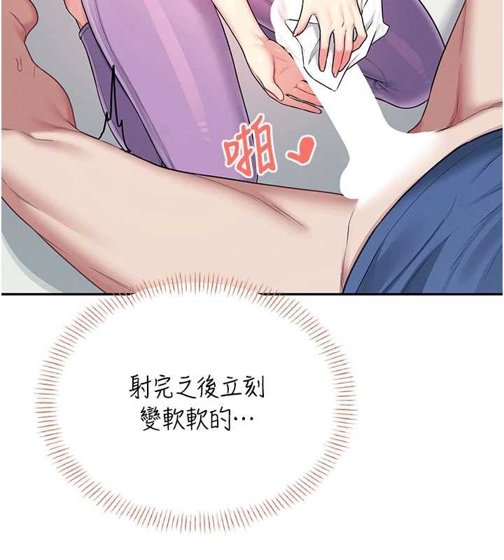 飞机杯女神连线中 - 第47話-初次跟真人「連動」了 - page 115