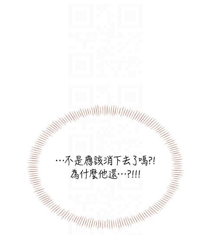 飞机杯女神连线中 - 第47話-初次跟真人「連動」了 - page 117