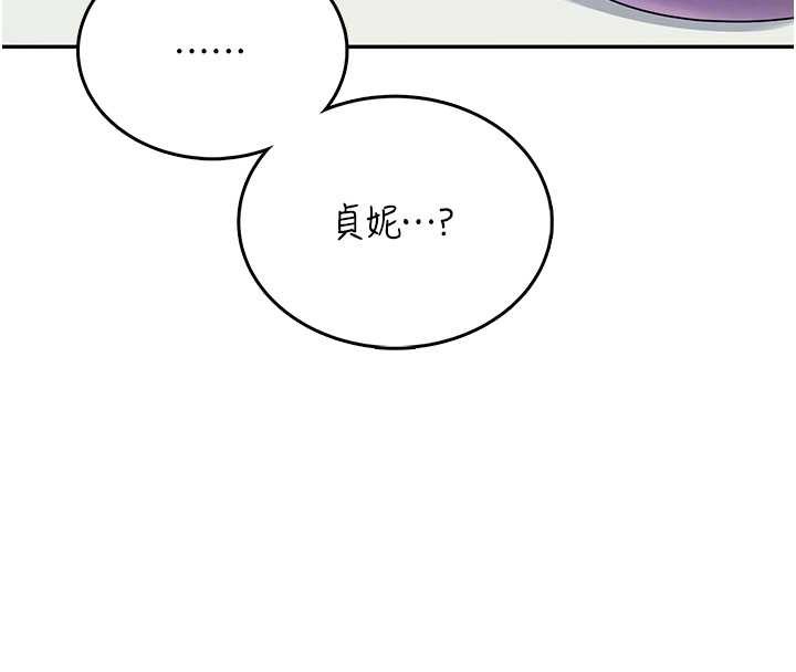 飞机杯女神连线中 - 第47話-初次跟真人「連動」了 - page 120