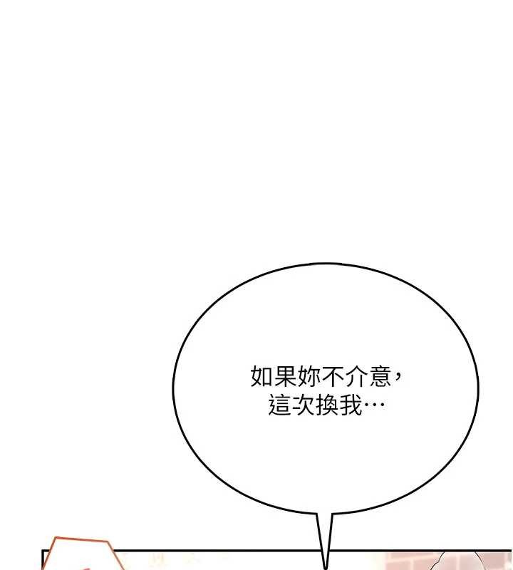 飞机杯女神连线中 - 第47話-初次跟真人「連動」了 - page 121