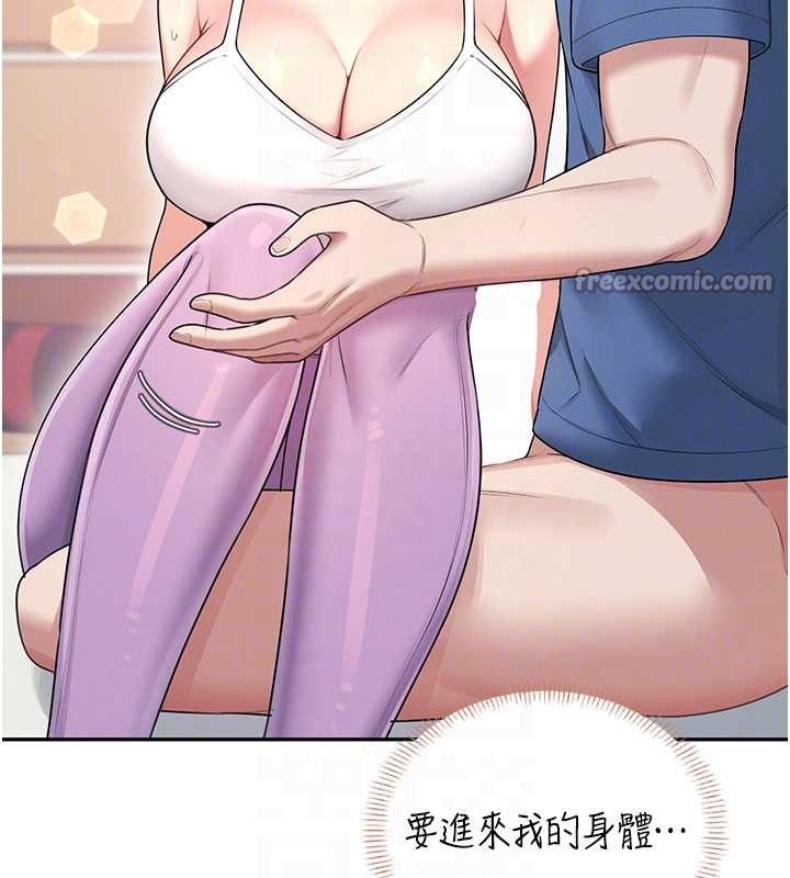 飞机杯女神连线中 - 第47話-初次跟真人「連動」了 - page 126