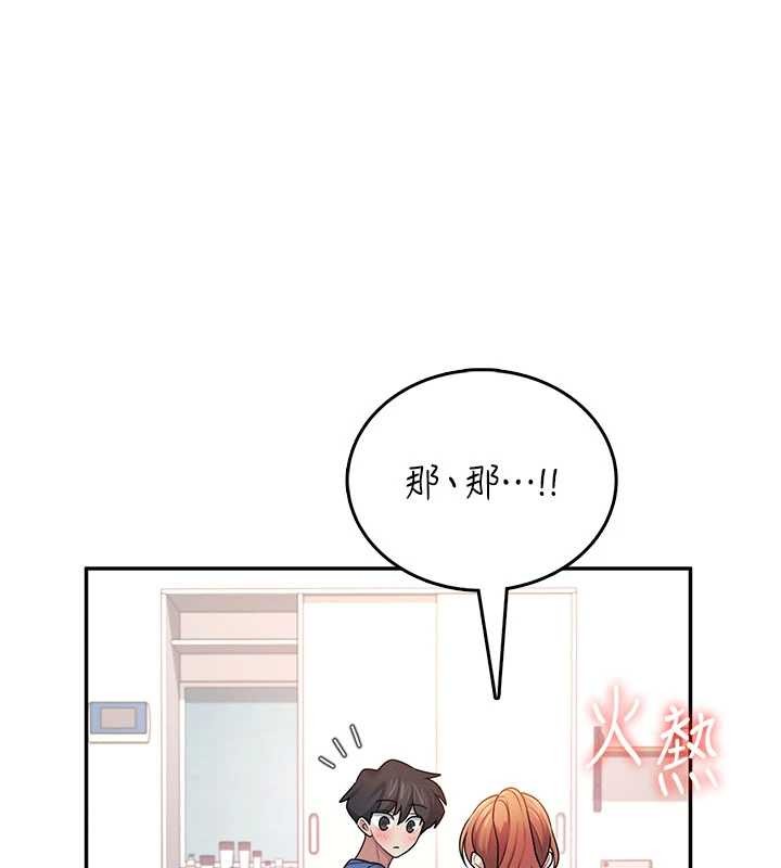 飞机杯女神连线中 - 第47話-初次跟真人「連動」了 - page 128