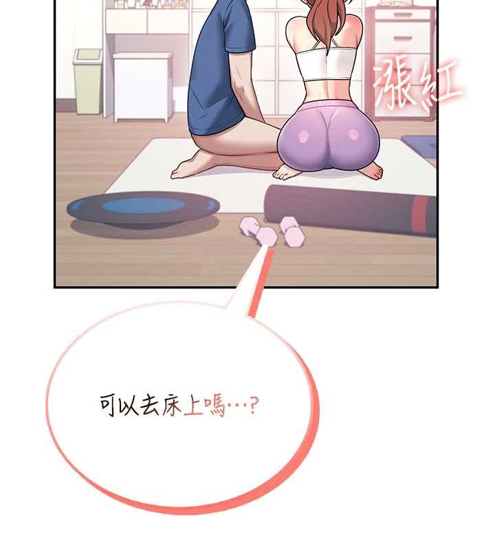 飞机杯女神连线中 - 第47話-初次跟真人「連動」了 - page 129