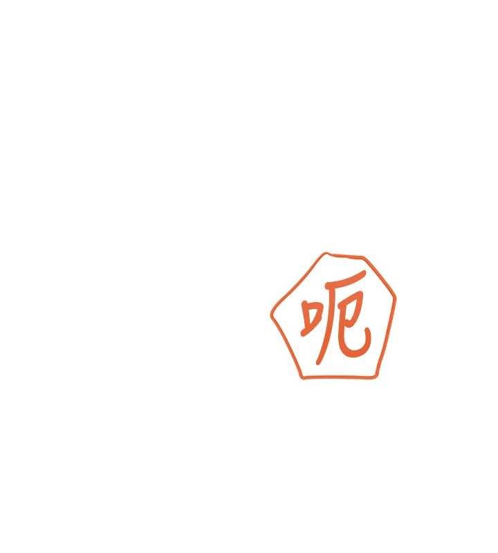 飞机杯女神连线中 - 第47話-初次跟真人「連動」了 - page 130