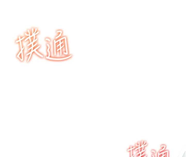 飞机杯女神连线中 - 第47話-初次跟真人「連動」了 - page 131