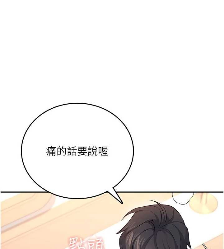 飞机杯女神连线中 - 第47話-初次跟真人「連動」了 - page 134