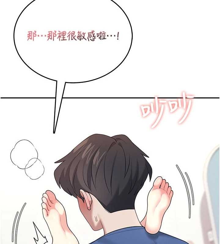飞机杯女神连线中 - 第47話-初次跟真人「連動」了 - page 144