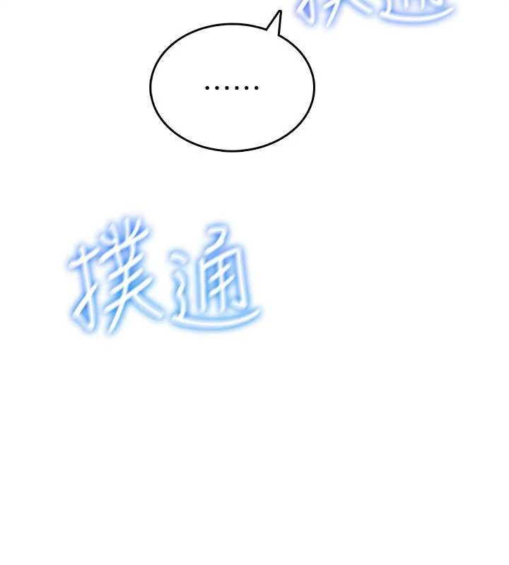 飞机杯女神连线中 - 第47話-初次跟真人「連動」了 - page 149