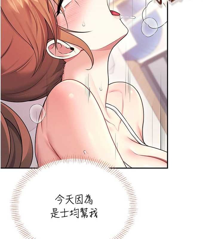 飞机杯女神连线中 - 第47話-初次跟真人「連動」了 - page 157