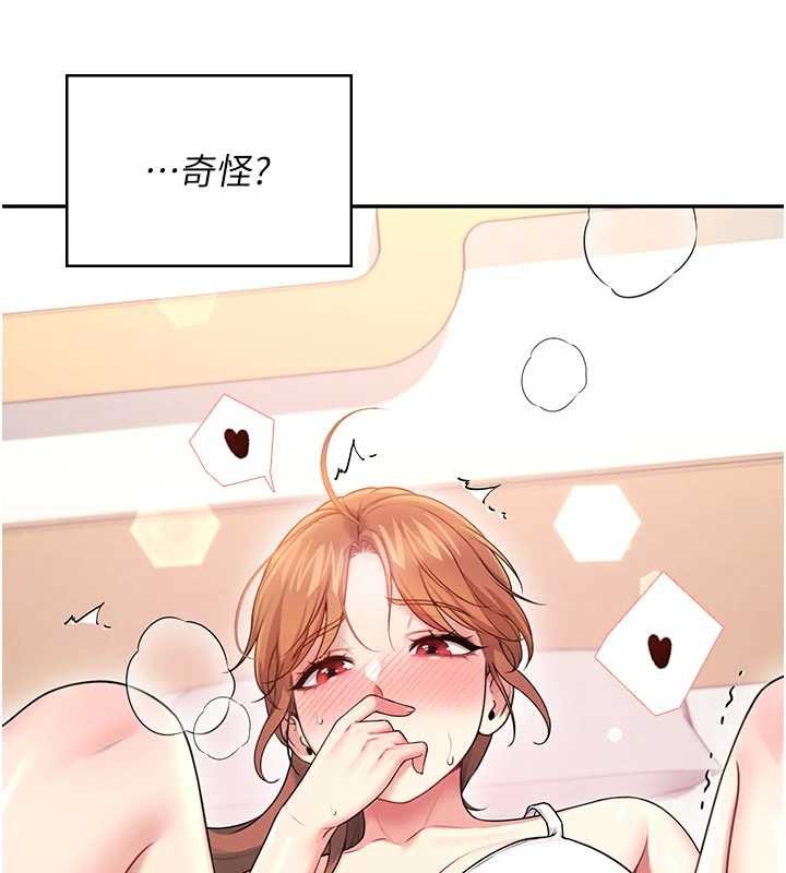 飞机杯女神连线中 - 第47話-初次跟真人「連動」了 - page 163