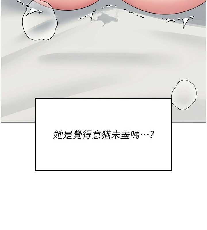 飞机杯女神连线中 - 第47話-初次跟真人「連動」了 - page 165