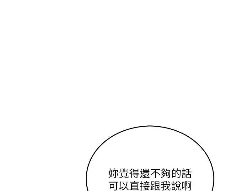飞机杯女神连线中 - 第47話-初次跟真人「連動」了 - page 166
