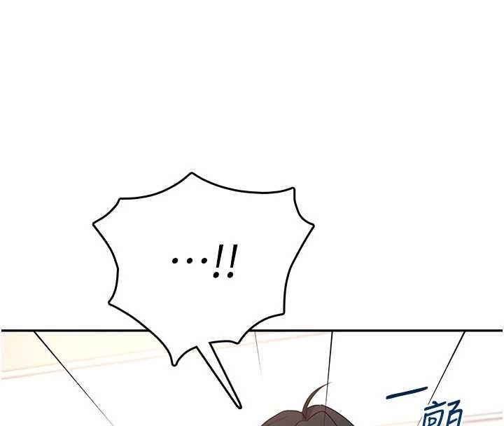 飞机杯女神连线中 - 第47話-初次跟真人「連動」了 - page 176