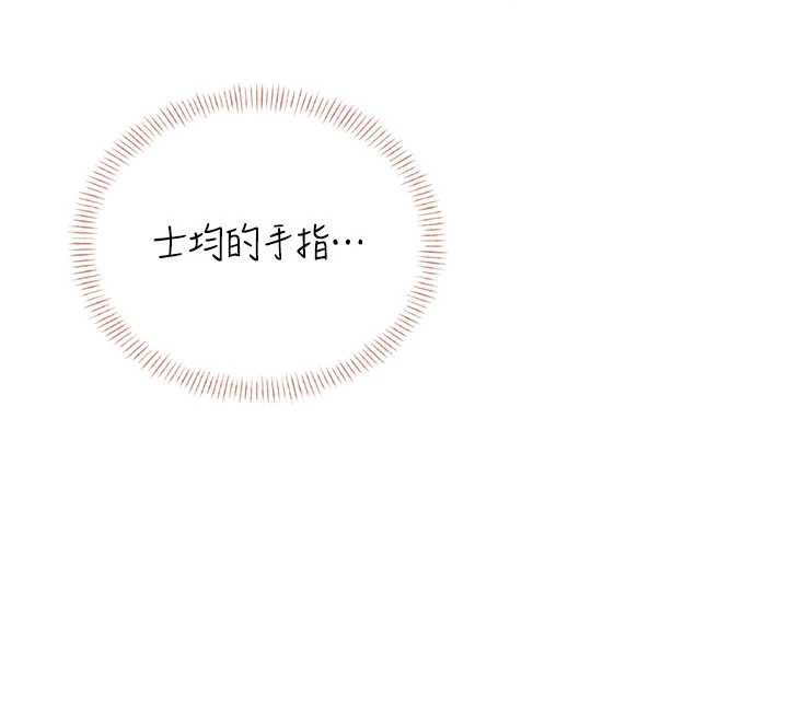 飞机杯女神连线中 - 第47話-初次跟真人「連動」了 - page 184