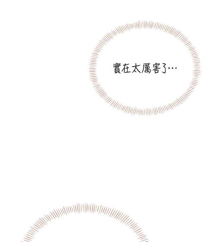 飞机杯女神连线中 - 第47話-初次跟真人「連動」了 - page 185